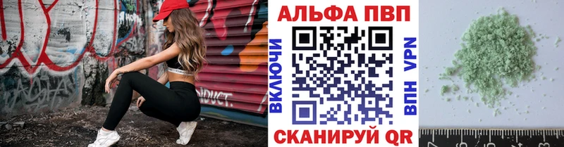 купить наркотик  Приморск  Альфа ПВП VHQ 