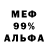 Амфетамин Premium Ignasio Igoist