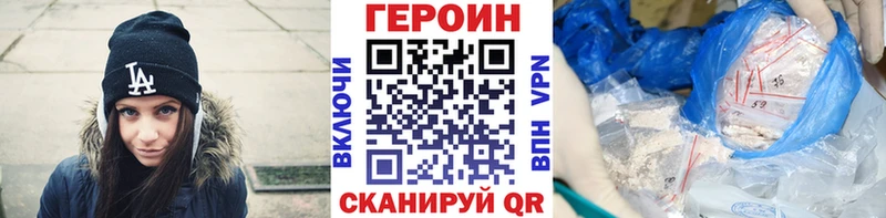 цена Приморск маркетплейс формула Героин хмурый