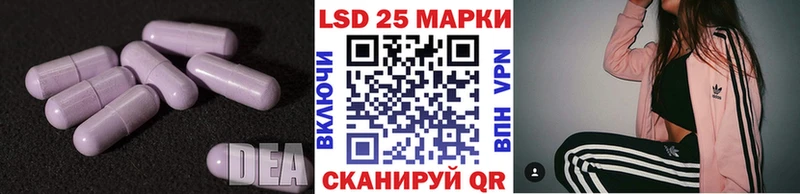 Лсд 25 экстази кислота  Приморск 