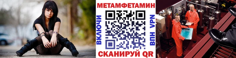 Метамфетамин мет Приморск